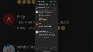 в этом видео я притворился хозяин симбы это было очень трогательно??????