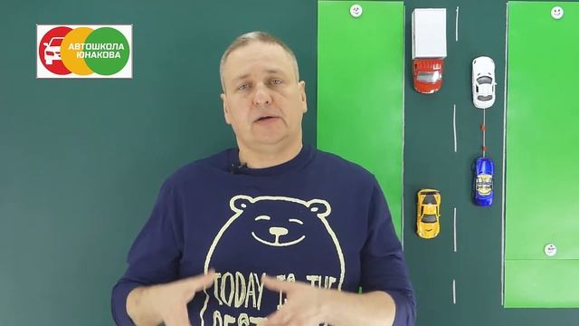 ПДД. Перевозка пассажиров. Часть 2.