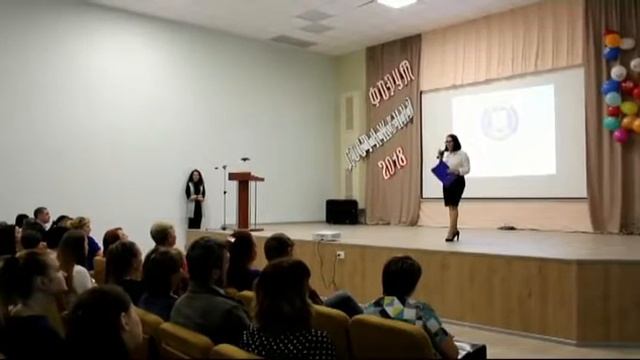 Форум достижений смотреть онлайн