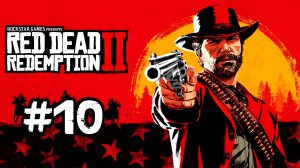 Red Dead Redemption 2 / #10