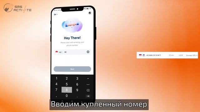 Создание аккаунта Things без телефона: Руководство по использованию виртуального номера для SMS
