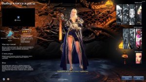 Blade and Soul - Кем лучше начать?