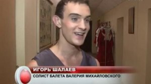 Мужской балет Валерия Михайловского