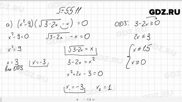 № 55.11 - Алгебра 10-11 класс Мордкович смотреть онлайн