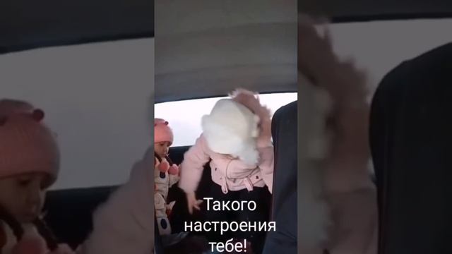 такого настроение тебе!