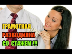 Грамотная разводилка со стажем ! _ Мошенники звонят на телефон !