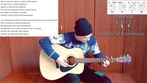Слот ‐ Круги на воде как играть на гитаре без баррэ, аккорды, разбор + cover