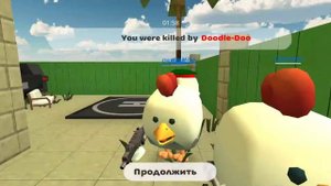 Играем в Чикен ган. чёткая кура.купила новый бластер