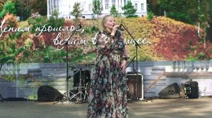 Людмила Сенчина.Любовь и разлука.