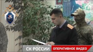 Следственные действия в министерстве природных ресурсов Краснодарского края