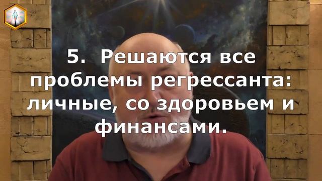 Регрессия в прошлые жизни и общение с Высшим Я по методу Долорес Кэннон