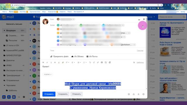 Как отправить письмо почтой, чтобы у адресата не возникло подозрение на рассылку?