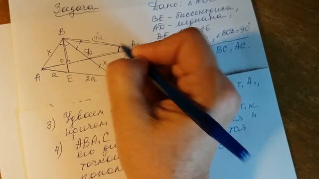 Удвоение медианы. Задача. смотреть онлайн