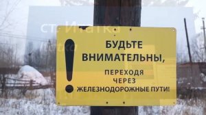 Железнодорожная станция Итатка