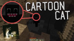 СИД CARTOON CAT МУЛЬТЯШНЫЙ КОТ СУЩЕСТВУЕТ? САМЫЙ СТРАШНЫЙ СИД MINECRAFT