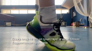 Обзор кроссовок LI-NING FALCON 2.0 для бадминтона. Модель AYAQ003-1