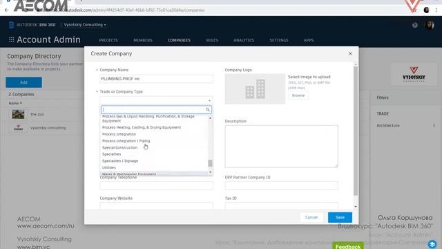 Урок BIM360 Компании. Добавление компаний в проект. Директория Companies
