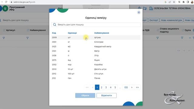 БЕЗКОШТОВНИЙ ПРРО від ДПС web (веб) версія смотреть онлайн