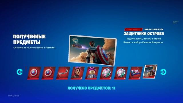 КРУТЕЙШИЙ МАГАЗИН ФОРТНАЙТ MARVEL! ОБЗОР МАГАЗИНА ПРЕДМЕТОВ!