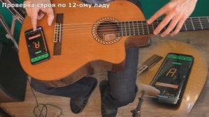 Проверка гитары перед покупкой (СТРОЙ)