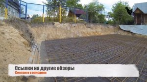 Фундамент  Армирование плиты фундамента. Часть 5.   Reinforcing plate .