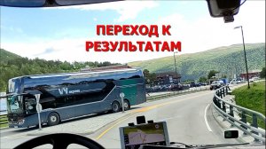 эконом вождение часть 3