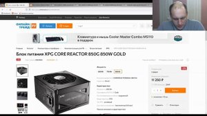 XPG CORE REACTOR 750G 750W