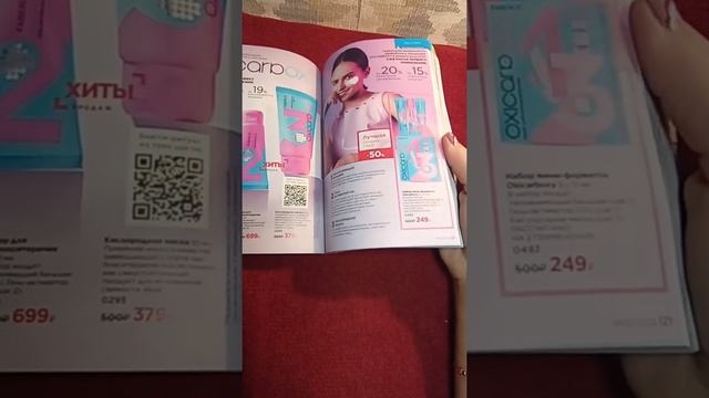 обзор 2 каталога 2022 Фаберлик смотреть онлайн