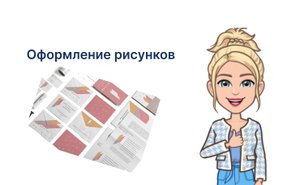 Оформление цветных и сложных рисунков в paint.net
