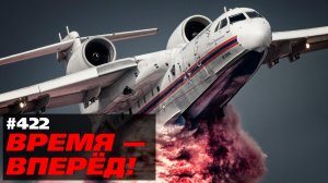 Только вперёд! В России взялись за новый авиадвигатель.mp4