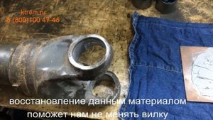 Как восстановить проушину на кардане
