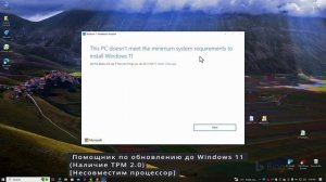 ВСЕ СПОСОБЫ ОБНОВЛЕНИЯ WINDOWS 10 ДО WINDOWS 11  НА НЕПОДДЕРЖИВАЕМОМ ПК И НОУТБУКЕ (Как обновить?)