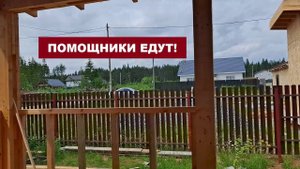 Помощь подоспела вовремя | И внучка приехала погостить