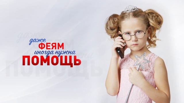 Фея смотреть онлайн