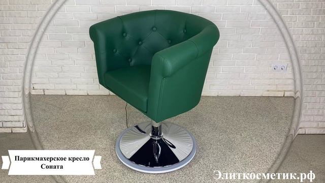 Парикмахерское кресло Sonata