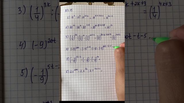 Алгебра 7 сынып 3.Негіздері бірдей дәрежелерді бөлу 3.13, 3.12, 3.13, 3.14, 3.15, 3.16, 3.17 есепте смотреть онлайн