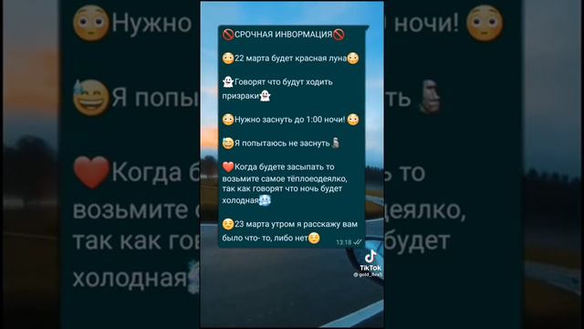 22 марта не пропусти шанс увидеть красную луну !!!