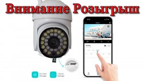 Поворотная WiFi PTZ Камера Anbiux 3мп + КОНКУРС