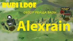 Рейд базы Alexrain  Last Day on Earth