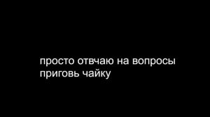 ОТВЕТЫ НА ВОПРОСЫ №1 УДАЛЮ ЛИ Я КАНАЛ?