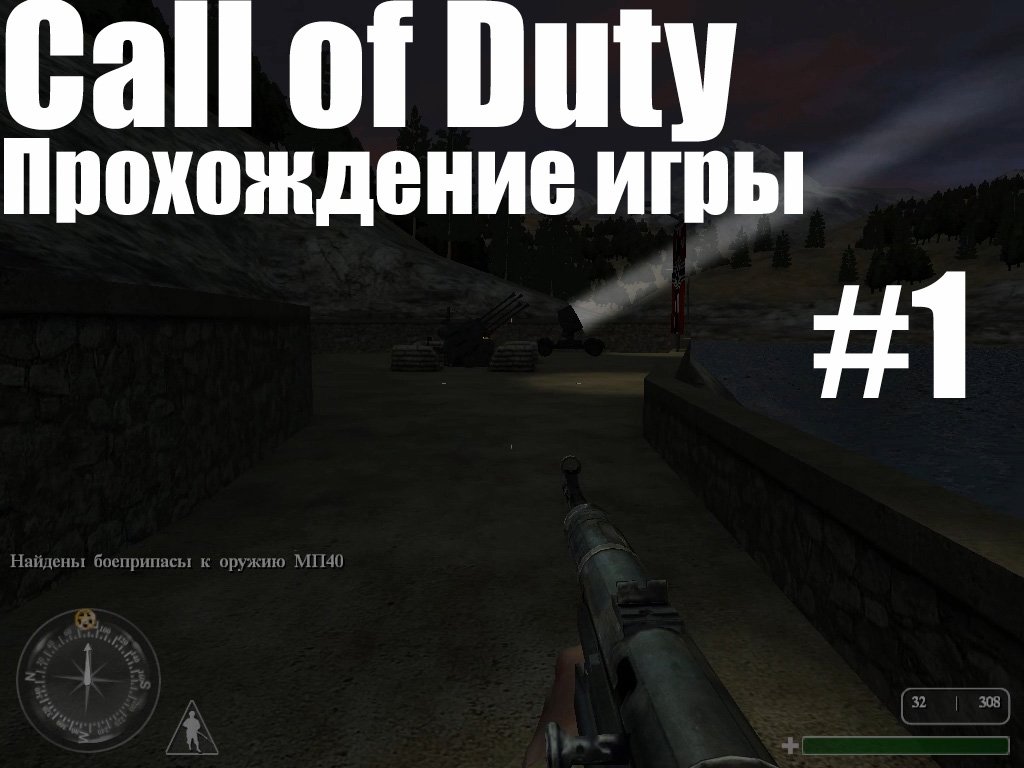 Call of Duty #1
