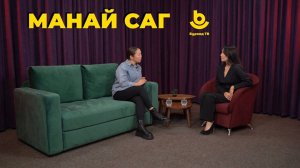 Манай саг. Дугарма Цыренова.
