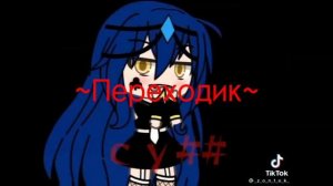||?? Реакция дам из 13 карт на тик ток ??
