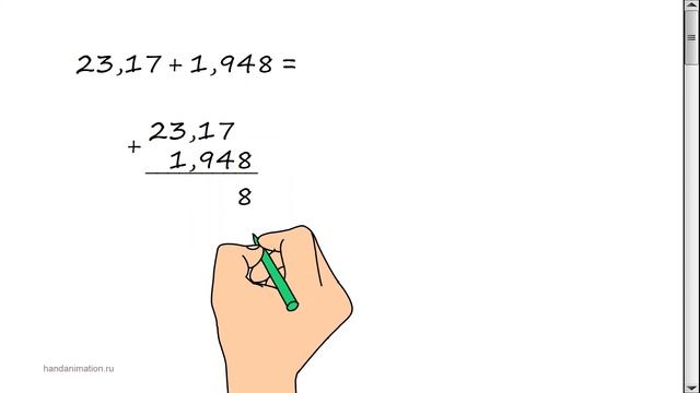 Сложение десятичных дробей. Пример 08. смотреть онлайн