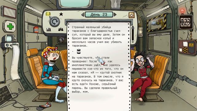 ИНОПЛАНЕТНЫЙ ГОСТЬ в 60 PARSECS смотреть онлайн