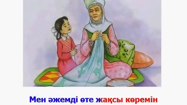 Адеми ам. Томирис ата әже. Тынара турдубай кызы биография. Томирис ата әже. Чон ата чон эне.