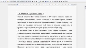 Текстовый ссылки внутри документа в Google Docs (17/56)