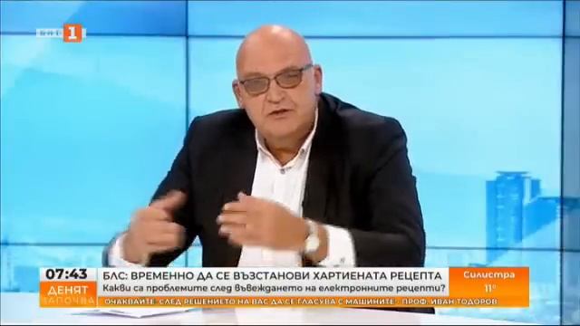 Преди втория тур - стратегии и тактики на партиите, "Денят започва" - 03.11.2023 смотреть онлайн