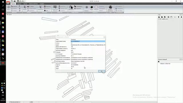 19 М ГИС Запрос к ПКК смотреть онлайн