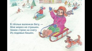 Стихи для детей о зиме